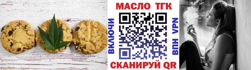 купить наркоту  Шенкурск  mega рабочий сайт  Печенье с ТГК конопля 