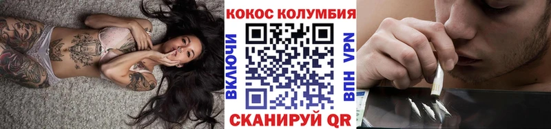 КОКАИН 99% Шенкурск