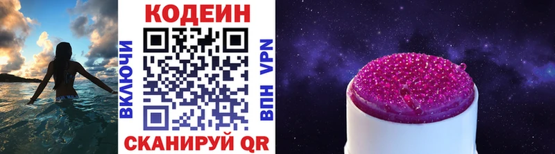 Кодеиновый сироп Lean Purple Drank  сайты даркнета клад  Шенкурск  hydra рабочий сайт 