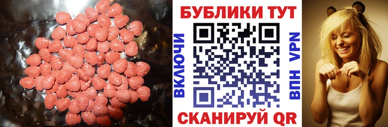 ЭКСТАЗИ 280 MDMA  Шенкурск 
