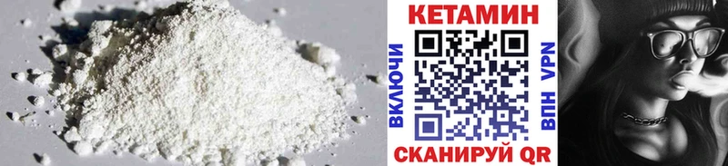 где купить наркоту  Шенкурск  ОМГ ОМГ ссылка  Кетамин ketamine 