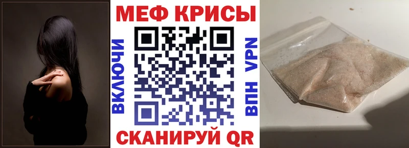 МЕФ кристаллы как найти закладки Шенкурск